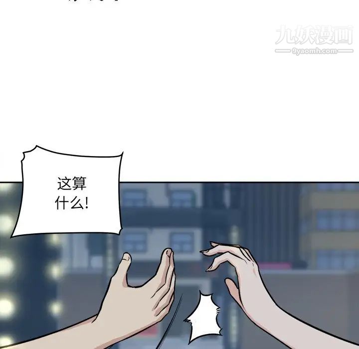 《最慘房東並不慘》漫画 第37話