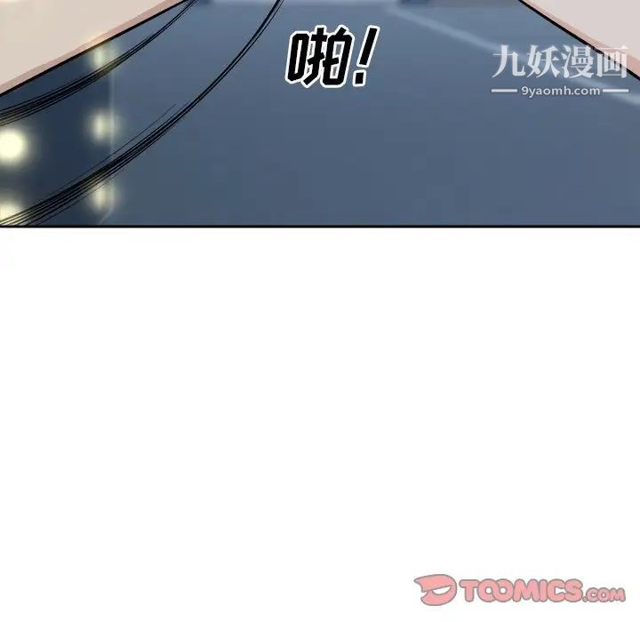 《最慘房東並不慘》漫画 第37話