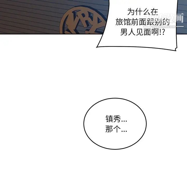 《最慘房東並不慘》漫画 第37話