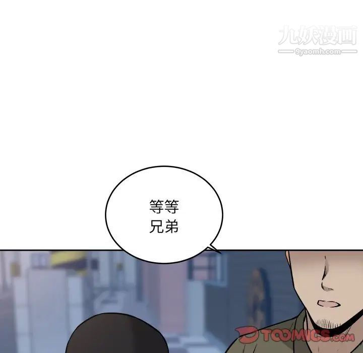《最慘房東並不慘》漫画 第37話