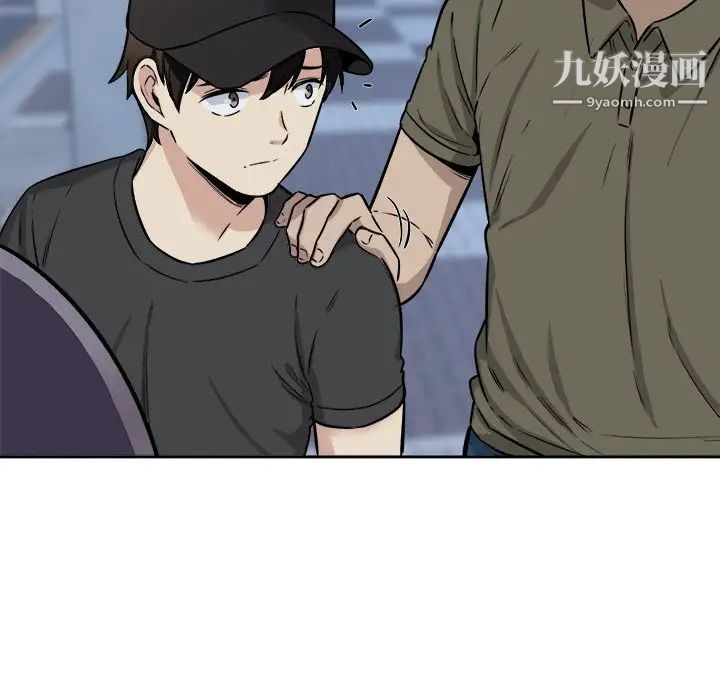《最慘房東並不慘》漫画 第37話