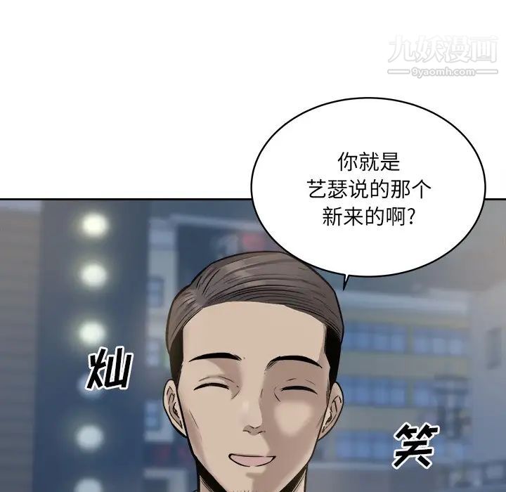 《最慘房東並不慘》漫画 第37話