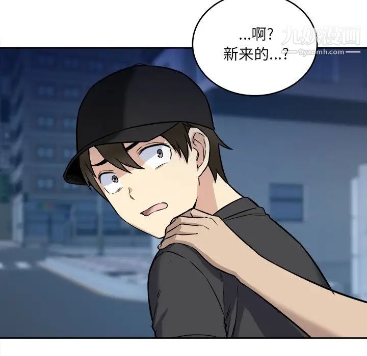 《最慘房東並不慘》漫画 第37話