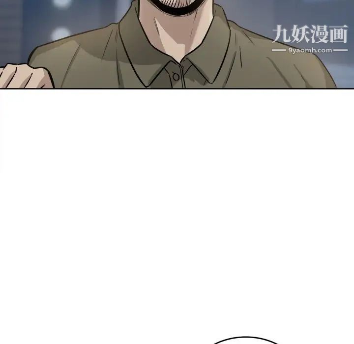 《最慘房東並不慘》漫画 第37話