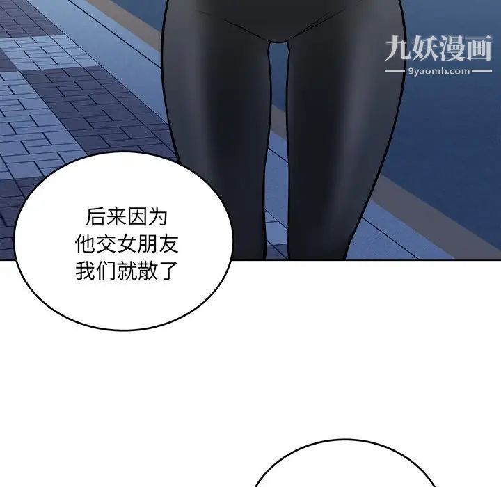 《最慘房東並不慘》漫画 第37話