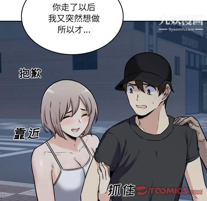 《最慘房東並不慘》漫画 第37話