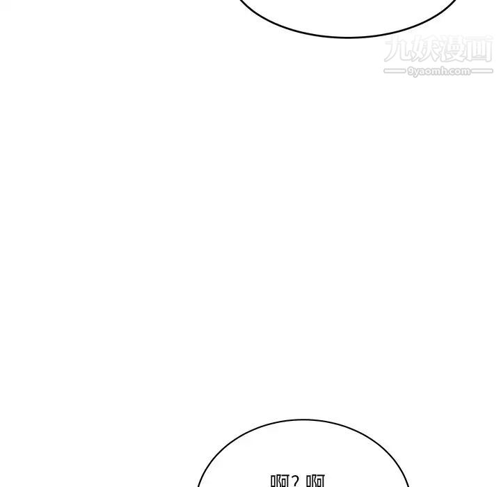 《最慘房東並不慘》漫画 第37話