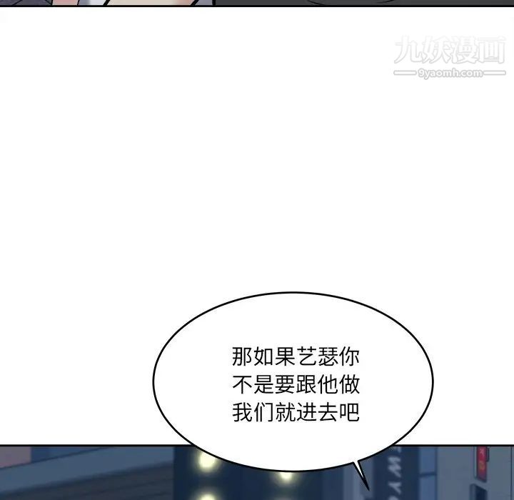 《最慘房東並不慘》漫画 第37話