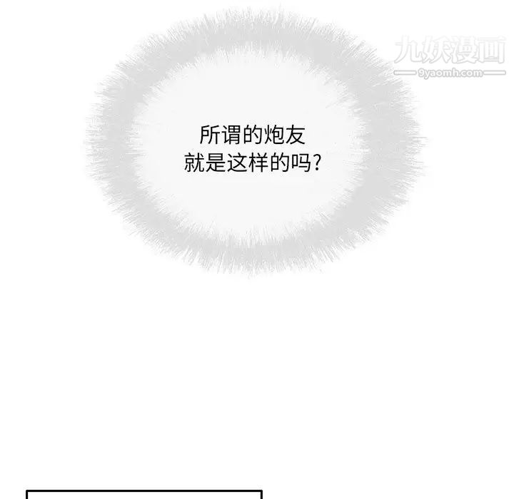 《最慘房東並不慘》漫画 第37話