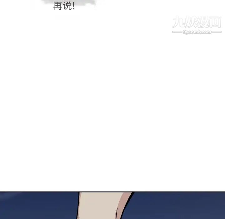 《最慘房東並不慘》漫画 第37話
