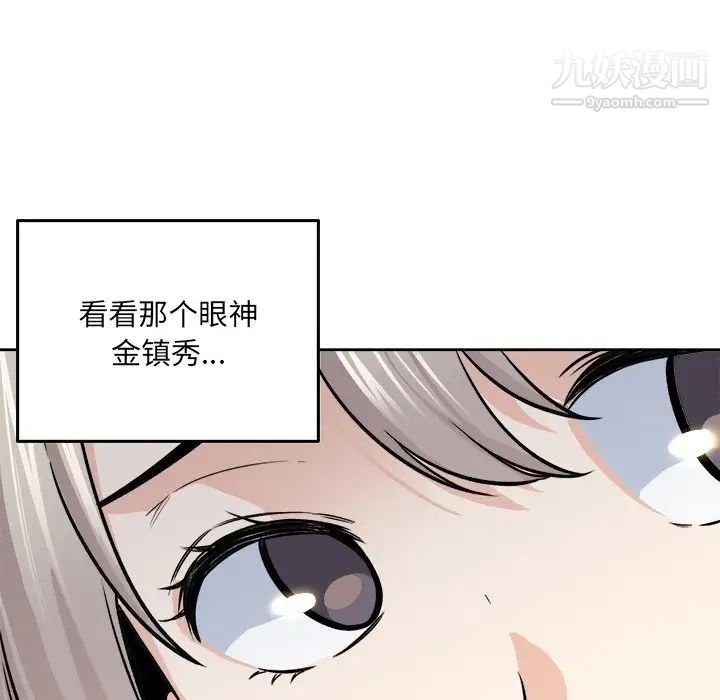 《最慘房東並不慘》漫画 第37話