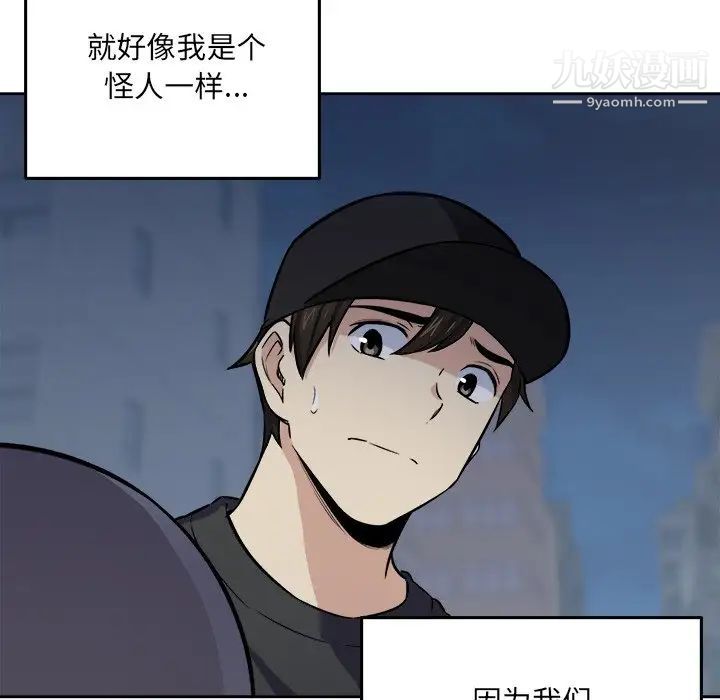 《最慘房東並不慘》漫画 第37話