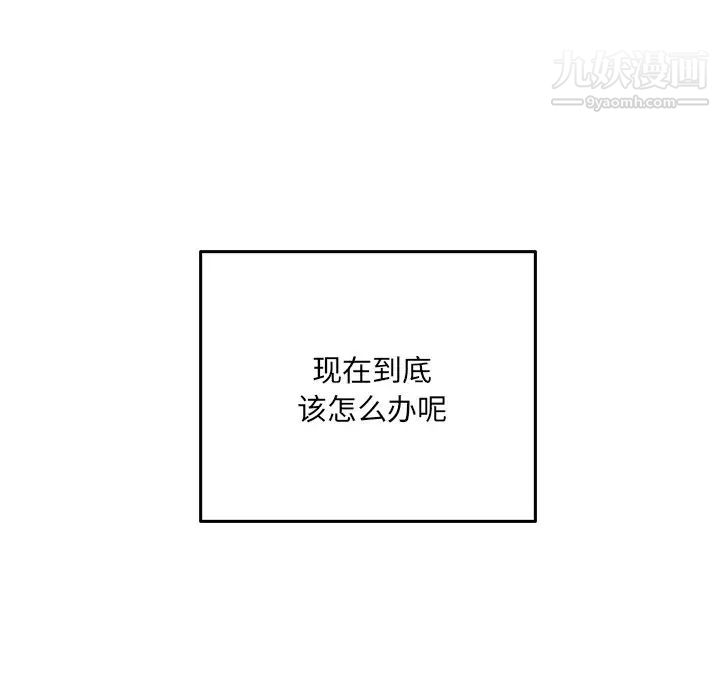 《最慘房東並不慘》漫画 第37話