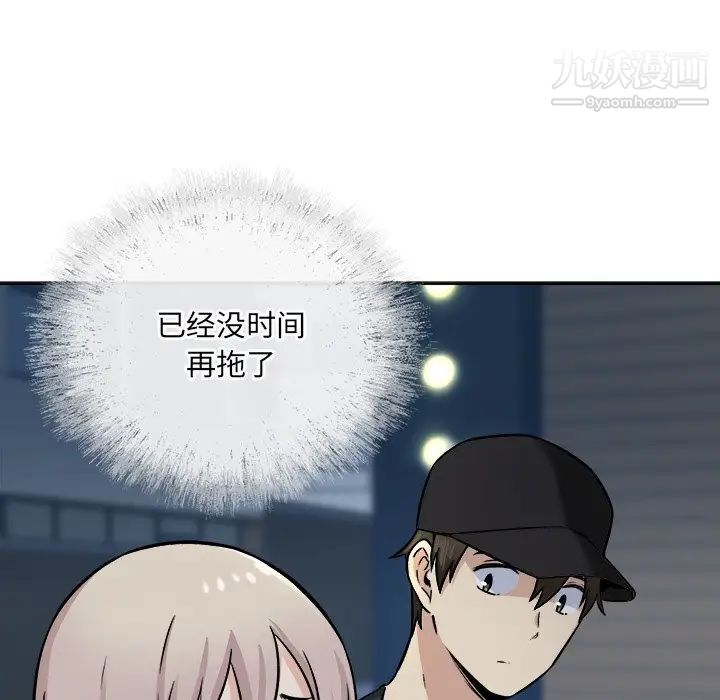 《最慘房東並不慘》漫画 第37話