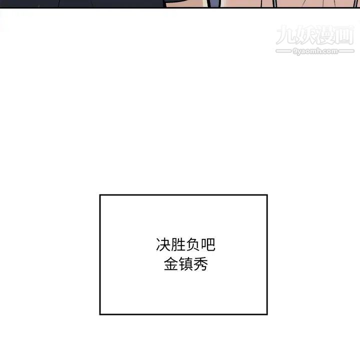 《最慘房東並不慘》漫画 第37話