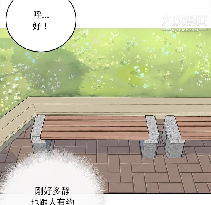 《最慘房東並不慘》漫画 第37話
