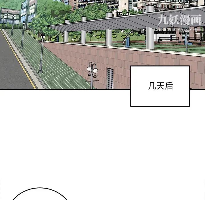 《最慘房東並不慘》漫画 第37話