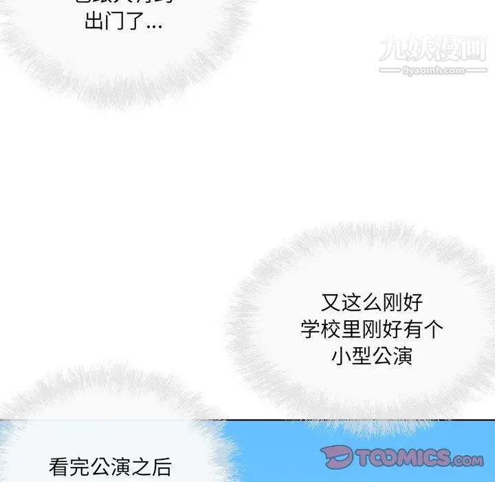 《最慘房東並不慘》漫画 第37話