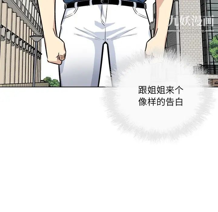 《最慘房東並不慘》漫画 第37話