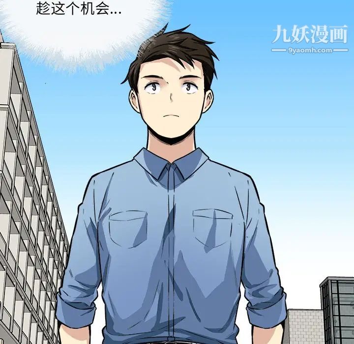 《最慘房東並不慘》漫画 第37話
