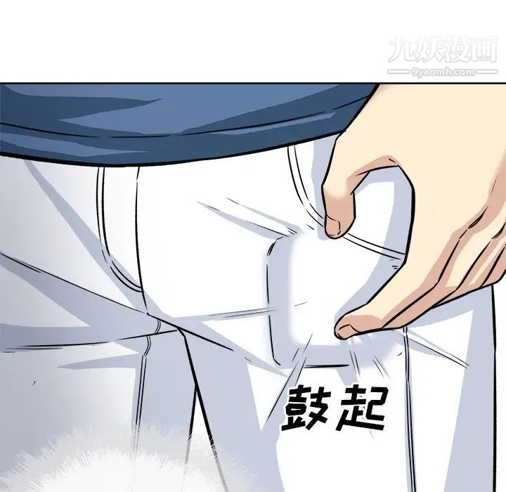 《最慘房東並不慘》漫画 第37話