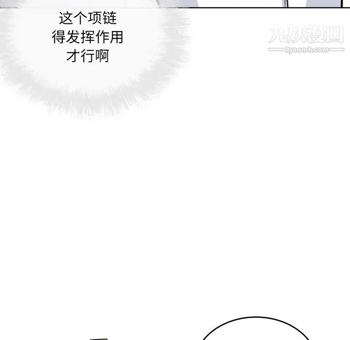 《最慘房東並不慘》漫画 第37話