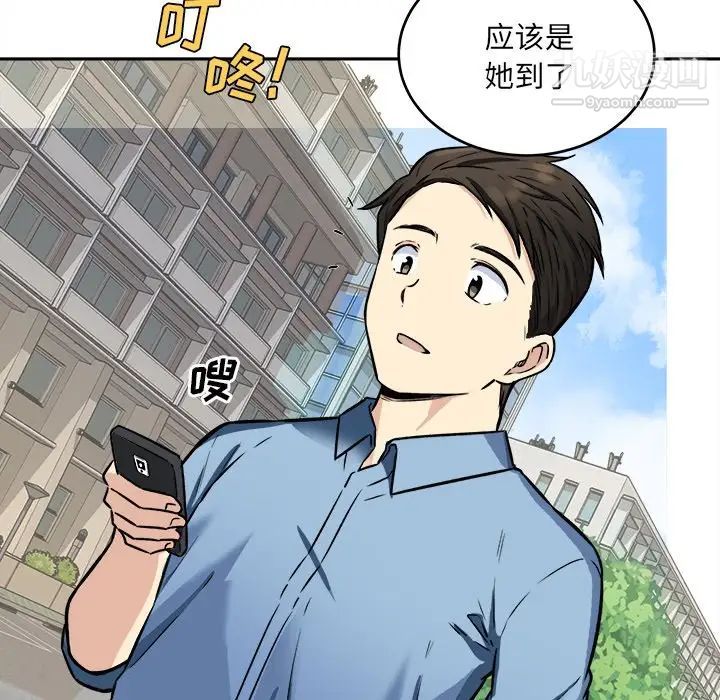 《最慘房東並不慘》漫画 第37話