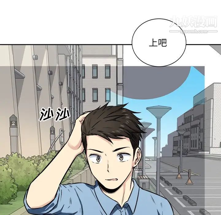 《最慘房東並不慘》漫画 第37話