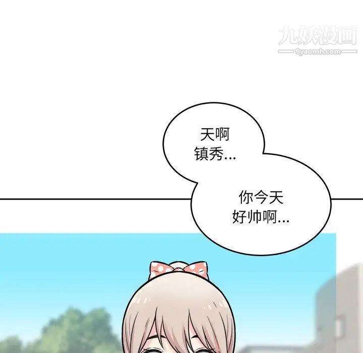 《最慘房東並不慘》漫画 第37話