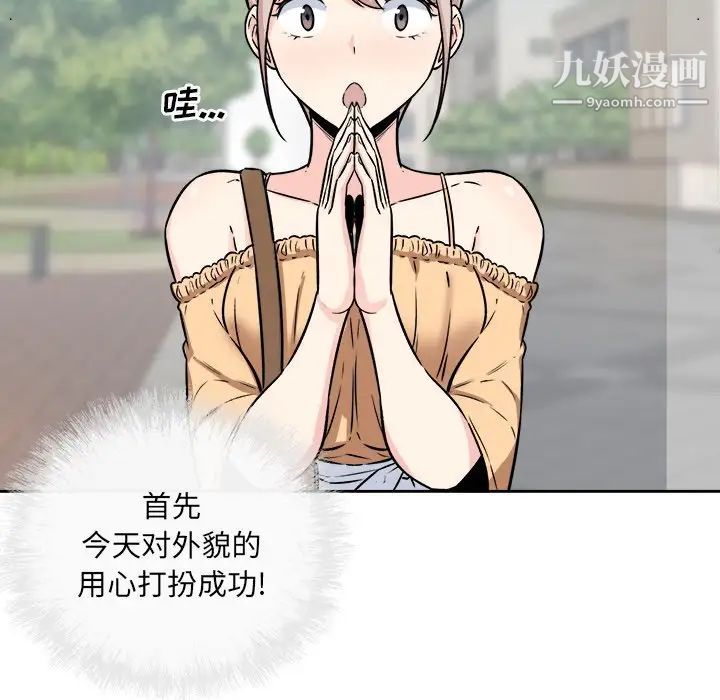 《最慘房東並不慘》漫画 第37話