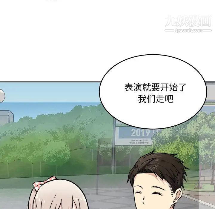 《最慘房東並不慘》漫画 第37話