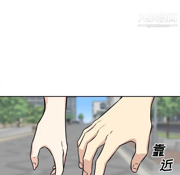 《最慘房東並不慘》漫画 第37話