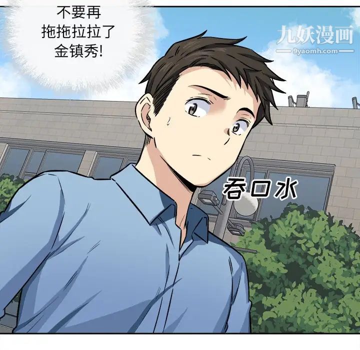 《最慘房東並不慘》漫画 第37話
