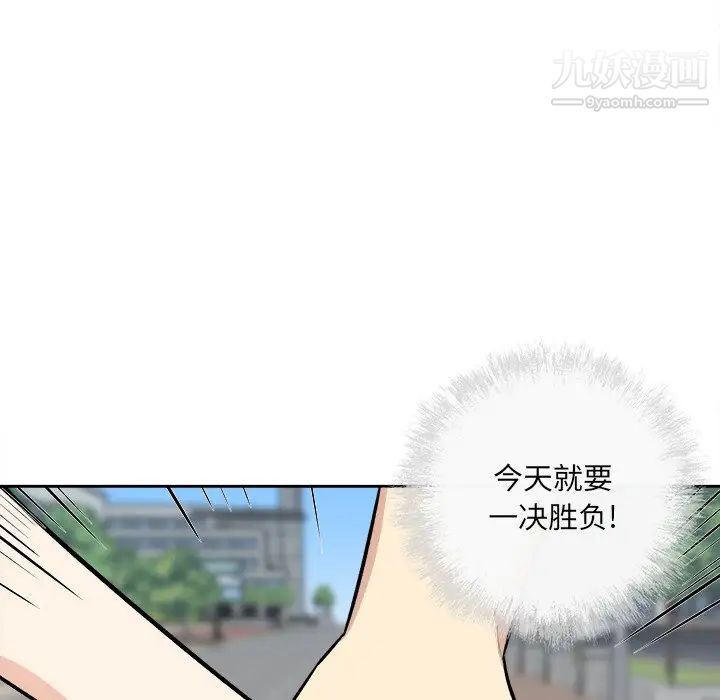 《最慘房東並不慘》漫画 第37話
