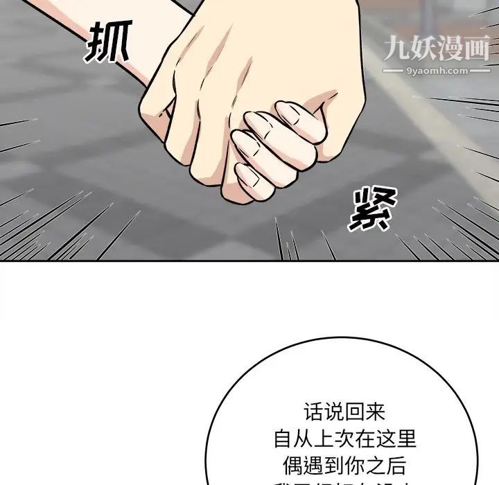 《最慘房東並不慘》漫画 第37話