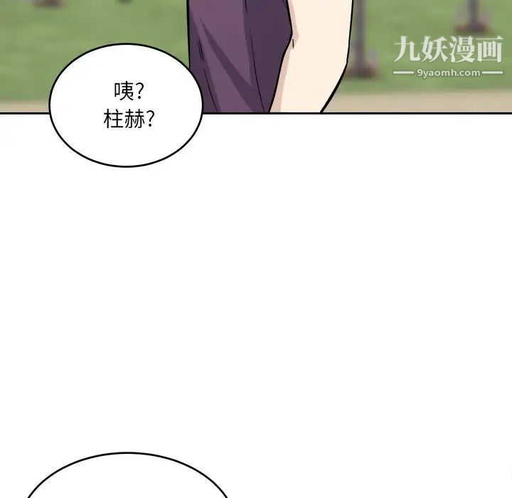 《最慘房東並不慘》漫画 第37話