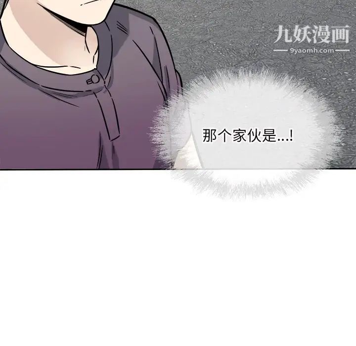 《最慘房東並不慘》漫画 第37話