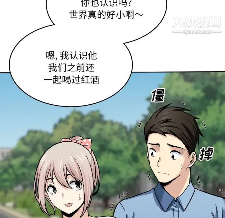 《最慘房東並不慘》漫画 第37話