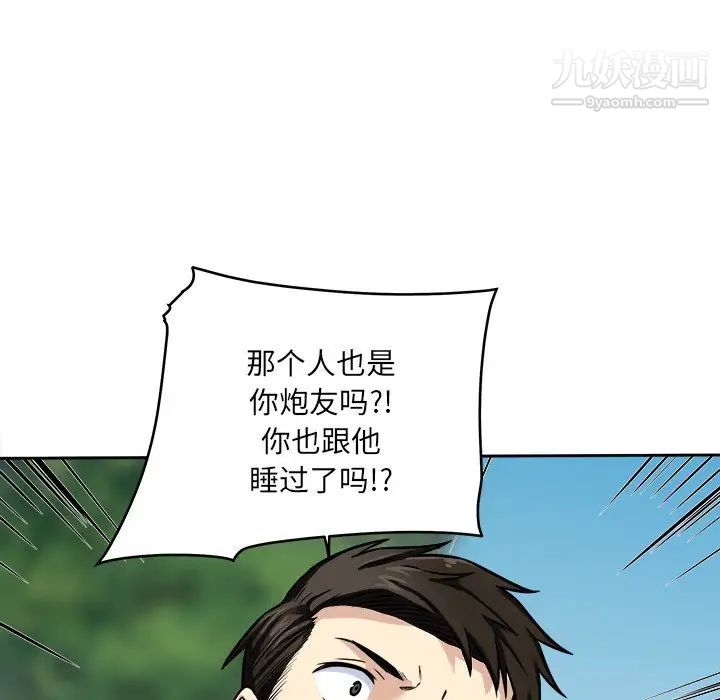 《最慘房東並不慘》漫画 第37話