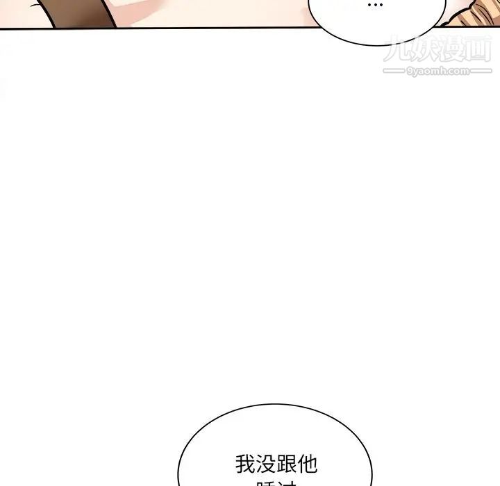 《最慘房東並不慘》漫画 第37話
