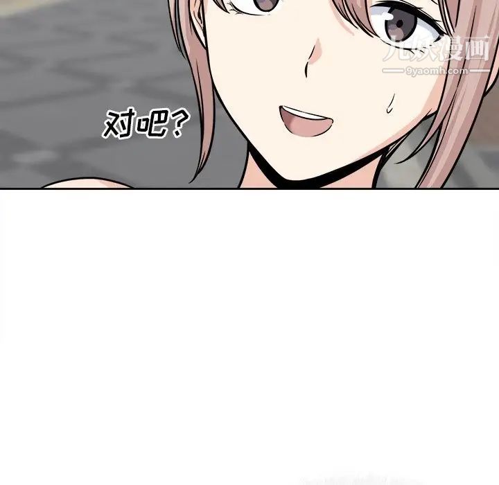 《最慘房東並不慘》漫画 第37話