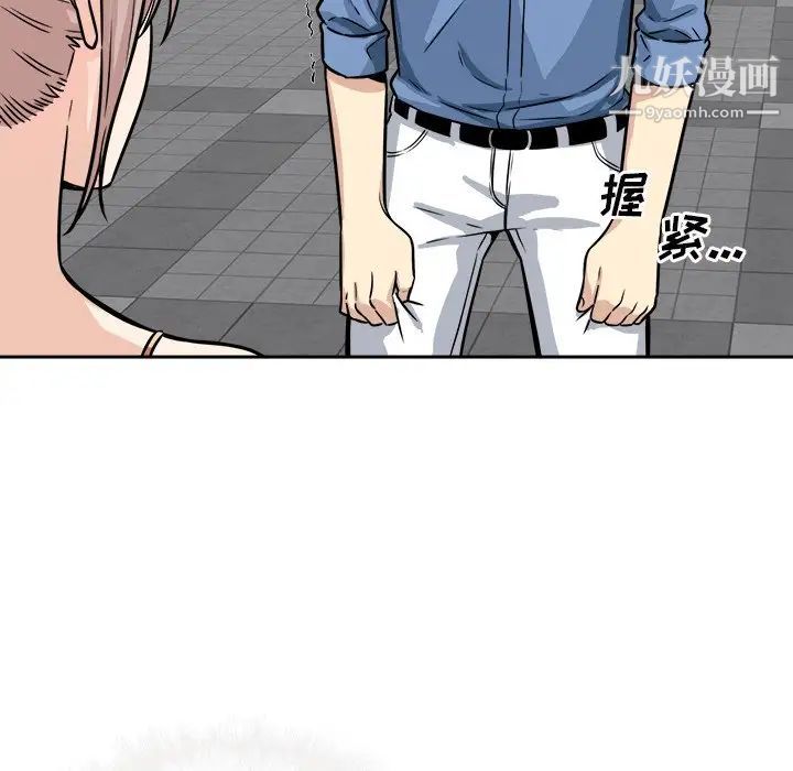 《最慘房東並不慘》漫画 第37話