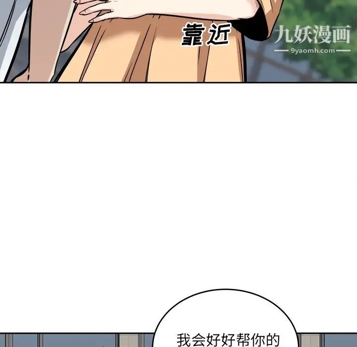 《最慘房東並不慘》漫画 第37話