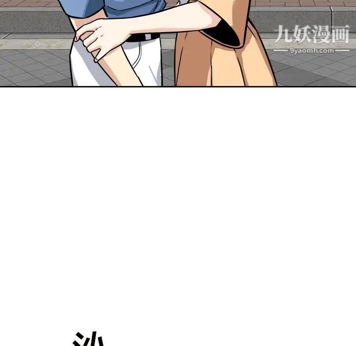 《最慘房東並不慘》漫画 第37話