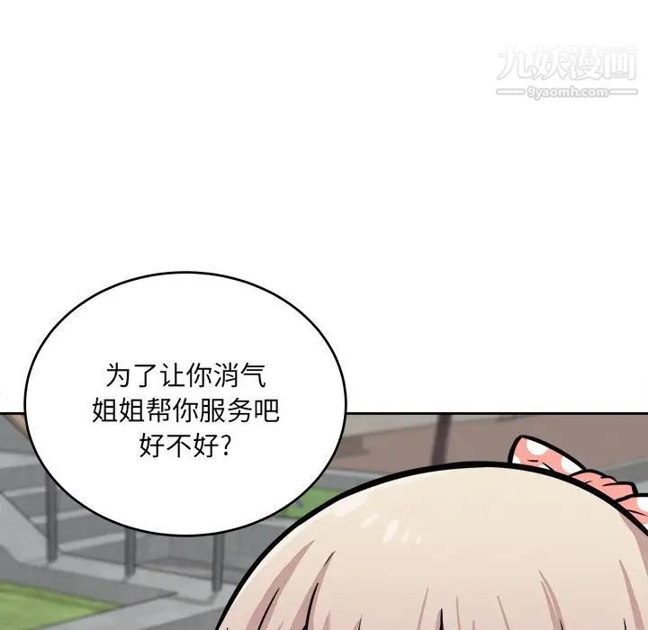《最慘房東並不慘》漫画 第37話