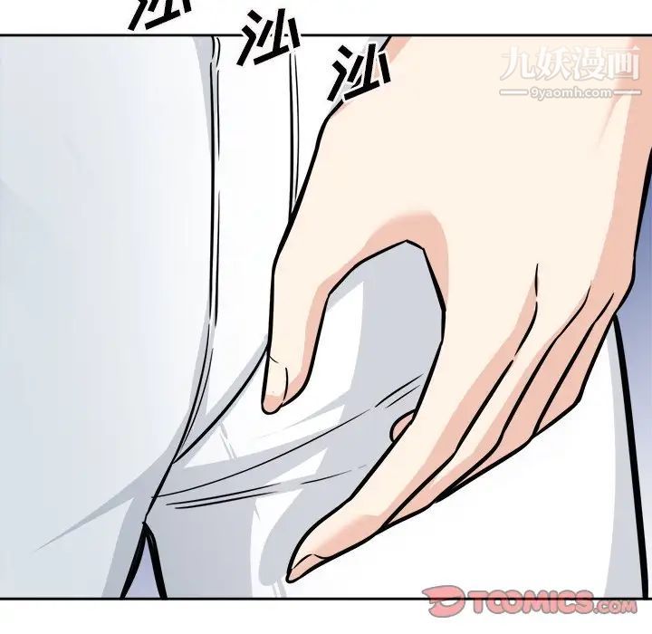 《最慘房東並不慘》漫画 第37話