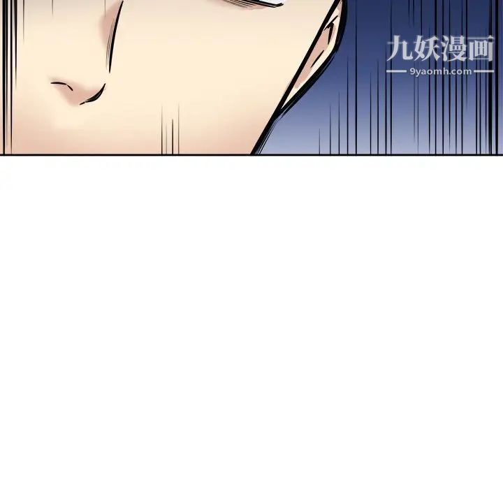 《最慘房東並不慘》漫画 第37話