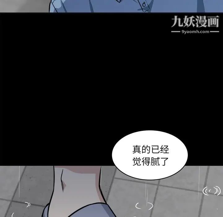 《最慘房東並不慘》漫画 第38話