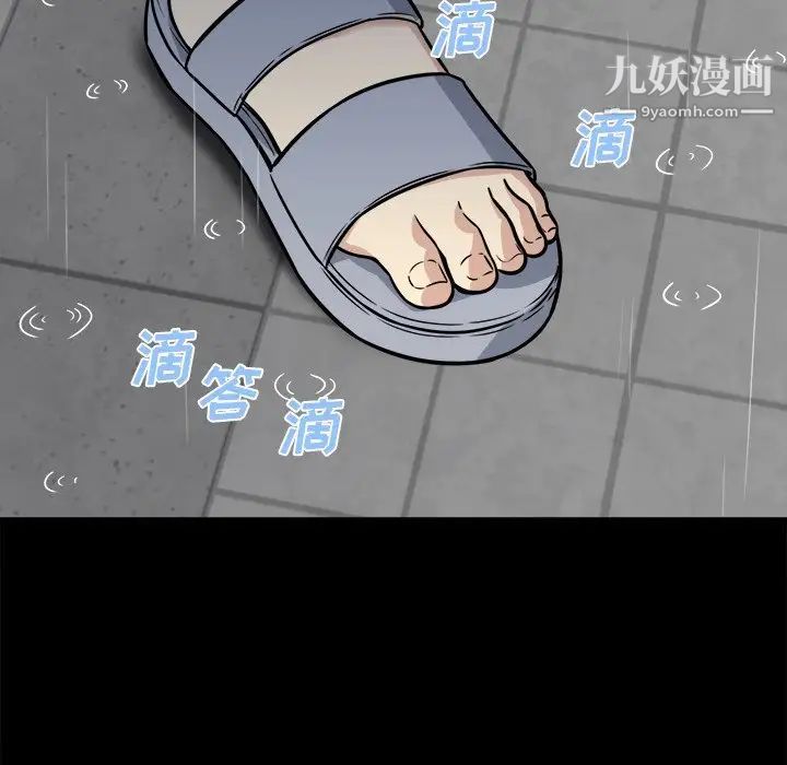 《最慘房東並不慘》漫画 第38話