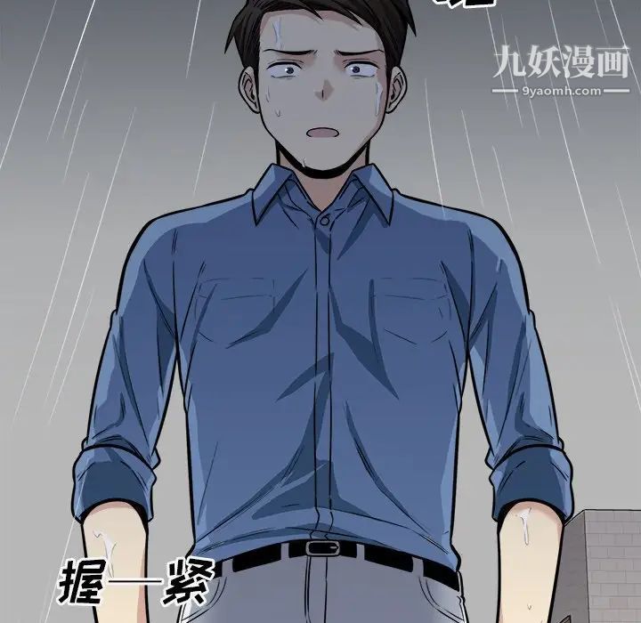《最慘房東並不慘》漫画 第38話
